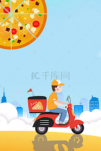 披萨外卖展板海报背景模板