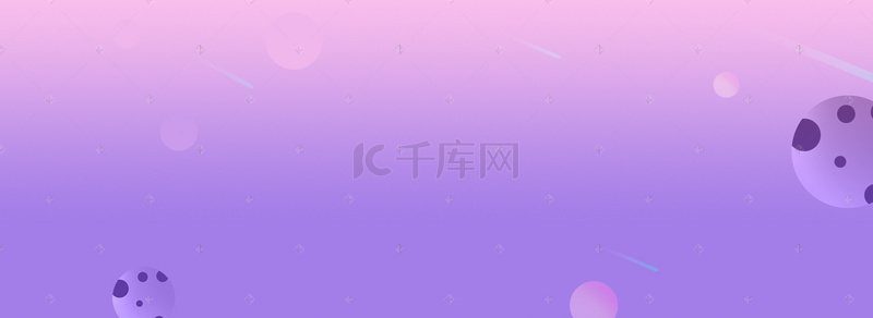 文艺活动背景图片_浅紫色文艺渐变简约时尚banner背景图