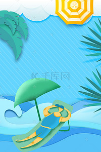 手绘卡通可爱男孩背景图片_卡通手绘夏季海滨度假背景