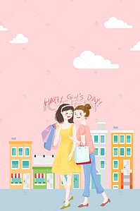 小女生海报背景图片_小清新简约37女生节购物促销海报背景