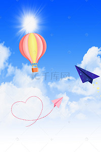 球球海报背景图片_清新蓝天白云热汽球纸飞机海报背景