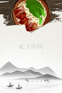 水墨海报模板背景图片_桂林米粉餐饮背景图片
