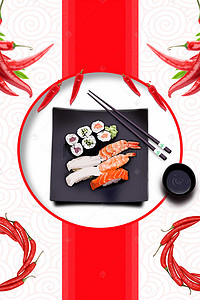 手绘特产背景图片_手绘寿司日本料理美食店海报背景素材