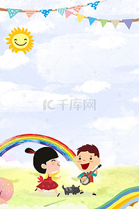 儿童音乐背景图片_321世界儿歌日手绘卡通儿童海报