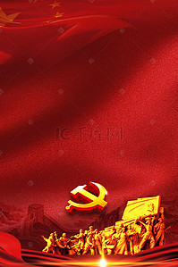 红军背景背景图片_红色大气国庆节海报背景