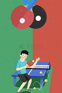红促销海报背景图片_创意乒乓球培训促销海报