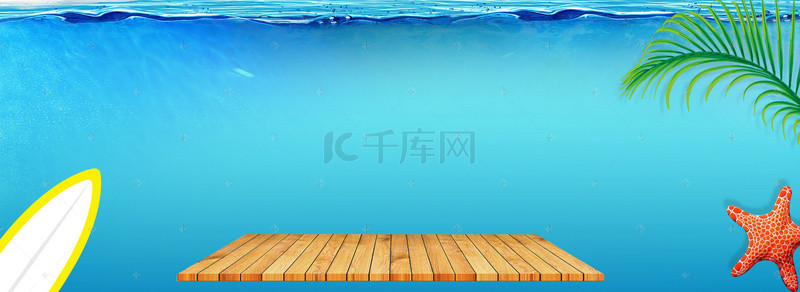 夏日小清新海报banner