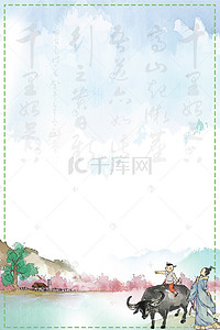 清明节日背景图片_清明节日中国风海报背景