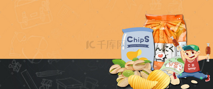 零食食物淘宝banner