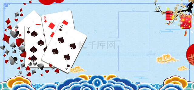 国风扑克牌背景图片_古风棋牌游戏扑克牌banner图