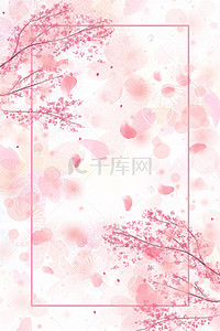 粉色浪漫桃花PS源文件H5背景元素