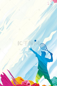 运动会海报背景图片_623国际奥林匹克日海报背景