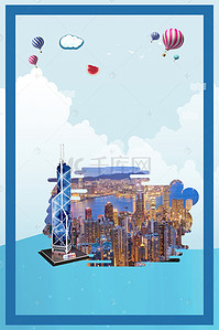 简约风海报设计背景图片_卡通风旅游海报设计