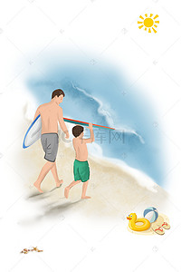 亲子海边背景图片_海边休闲度假亲子旅游卡通海报背景
