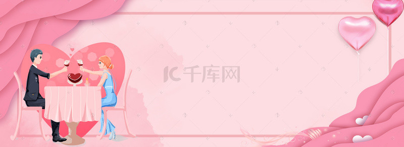情人节粉色浪漫背景banner
