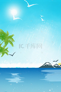 大海椰树背景图片