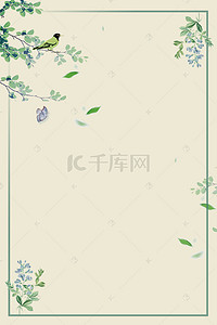 教师节背景图片_清新教师节主题海报