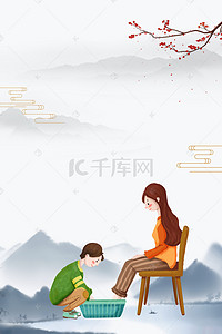 中国风文化宣传背景图片_校园水墨中国风传统美德孝文化宣传海报