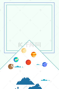 宇宙科技海报背景图片_卡通星空宇航科技海报背景