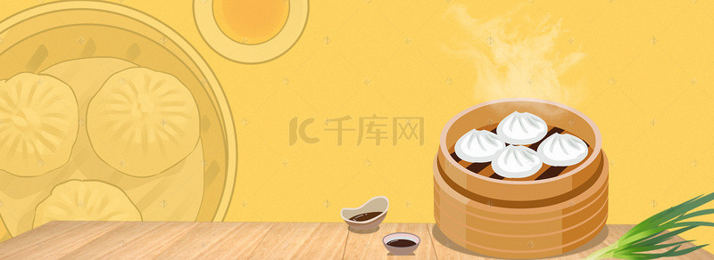 banner吃背景图片_美食小笼包简约木纹黄色banner