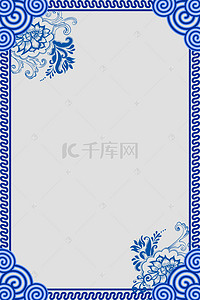 质感古典青花瓷边框简约中国风海报