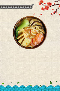 中国风菜单背景图片_中国风乌冬面特色美食小吃海报菜单背景素材