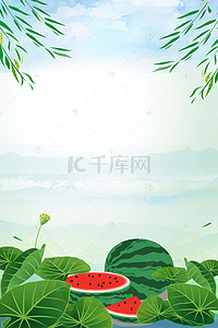 水果茶手绘背景图片_夏季西瓜主题背景