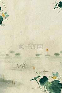 荷叶背景图片_古典复古中国风荷叶荷花背景海报