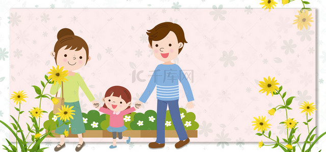 家庭手绘背景图片_韩式清新幸福家庭一家人鲜花团聚海报背景