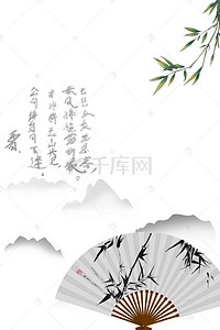 复古中国风中国书法