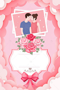 情人节海报气球背景图片_粉色浪漫情人节海报背景