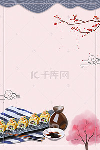 日料日料背景图片_日本美食文化海报