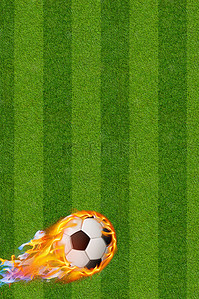 足球足球海报背景图片_2018世界杯足球比赛海报设计