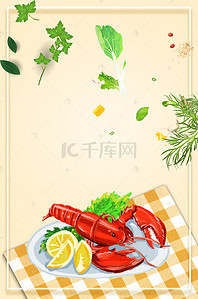 夏季美食美味小龙虾清新米色广告背景