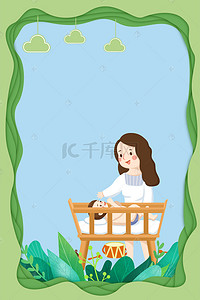 母婴背景图片_新生儿护理蓝色卡通母婴馆海报