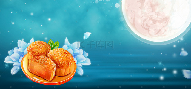 中秋快乐蓝色背景图片_中秋快乐清新蓝色水纹banner