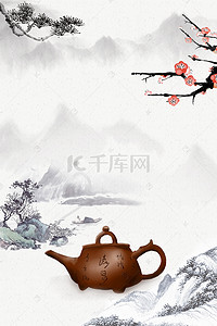 茶文化宣传海报背景图片_中国风水墨山水画茶道宣传海报背景素材