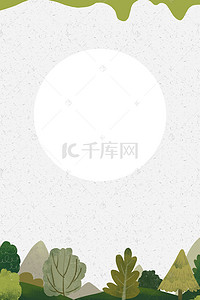 中国风谷雨节气海报背景