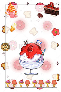 吃货可爱背景图片_可爱冰淇淋吃货节美食海报背景