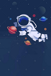 手绘航天背景图片_儿童宇宙人宇航员创意星空插画海报背景模板