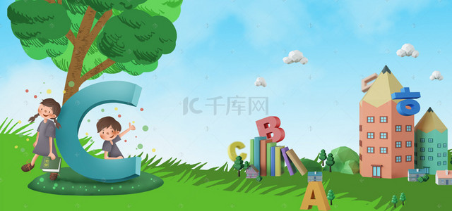 图书节卡通英文景色蓝banner