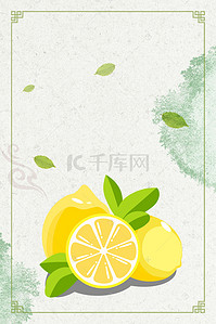 创意水果促销海报背景图片_清爽夏日柠檬水果促销海报背景