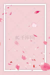 日系粉色小清新背景图片_粉色清新日系化妆品促销宣传