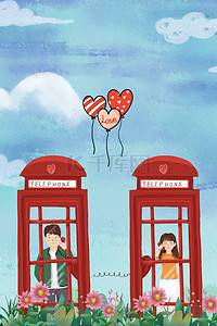 情人节海报气球背景图片_520情人节海报