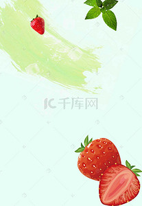 木板宣传背景图片_草莓摆盘H5背景素材
