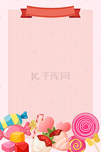 清新粉色生日卡通海报背景