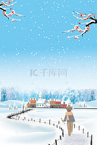 你好冬季背景图片_十一月你好雪地小桥banner海报