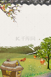 养殖背景图片_中国风农家土鸡养殖场海报背景素材