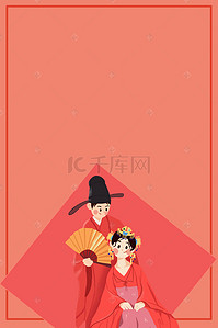中式婚礼背景图片_创意结婚婚庆海报背景模板
