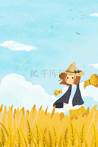 手绘小麦背景图片_传统节气卡通手绘芒种海报背景图